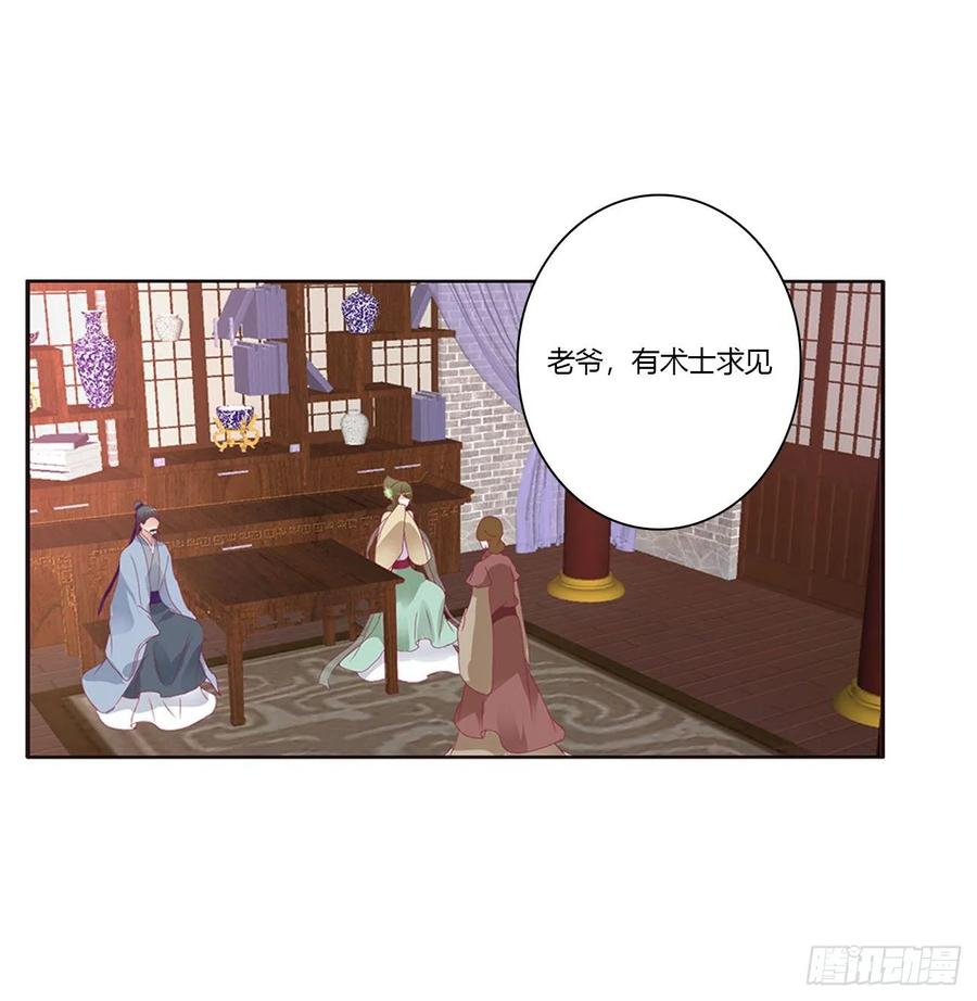 《通灵妃》威胁谁不会啊 第48页