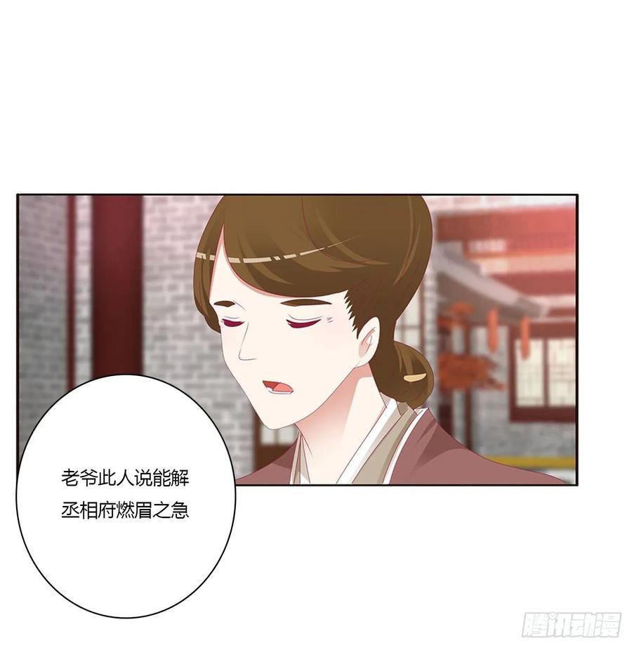 《通灵妃》威胁谁不会啊 第50页