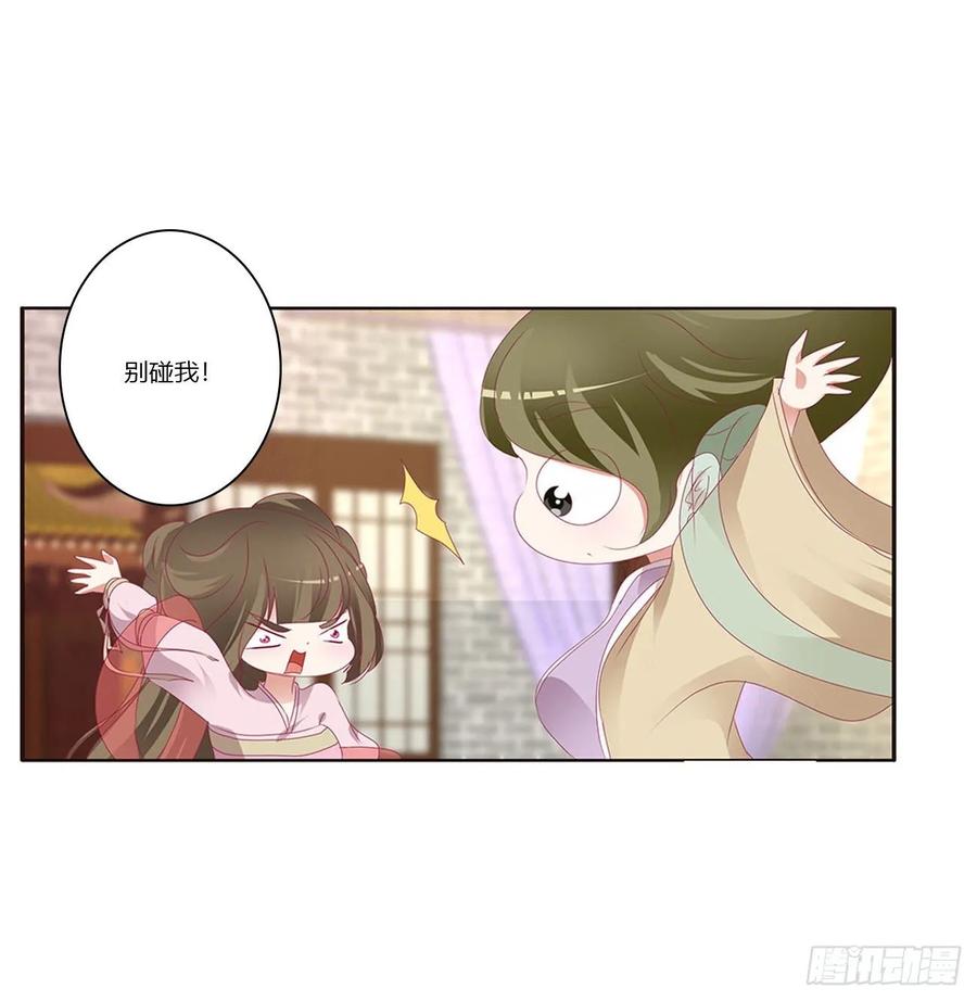 《通灵妃》威胁谁不会啊 第16页