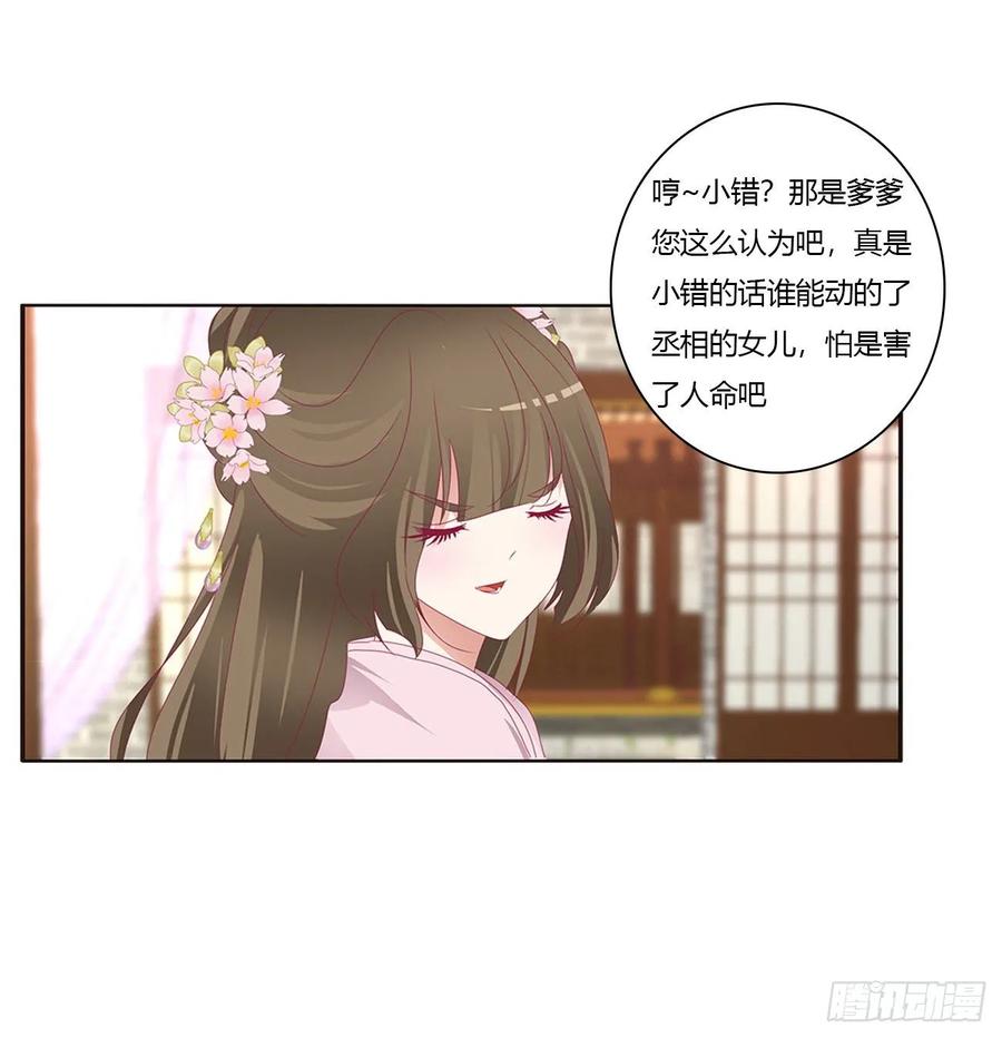《通灵妃》威胁谁不会啊 第7页