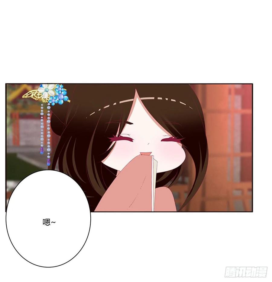 《通灵妃》云兮的报复 第39页