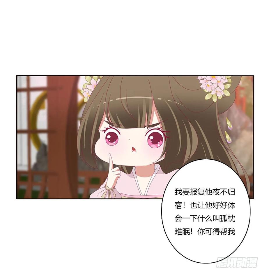 《通灵妃》云兮的报复 第40页