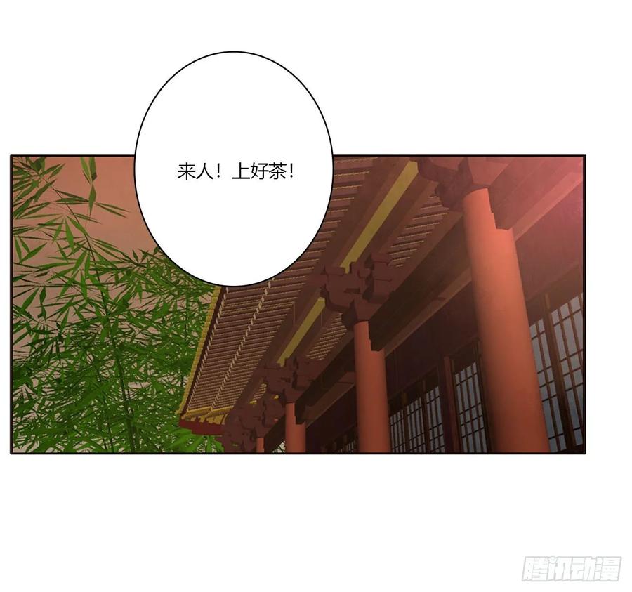 《通灵妃》云兮的报复 第11页