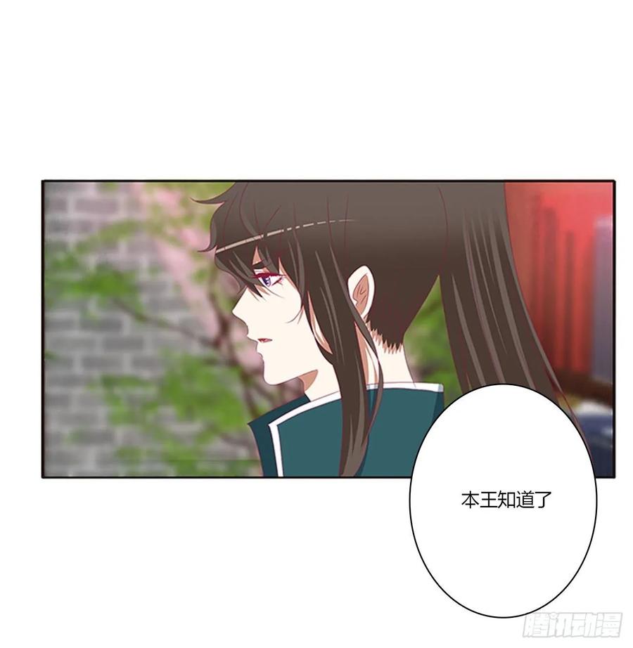 《通灵妃》云兮的报复 第22页