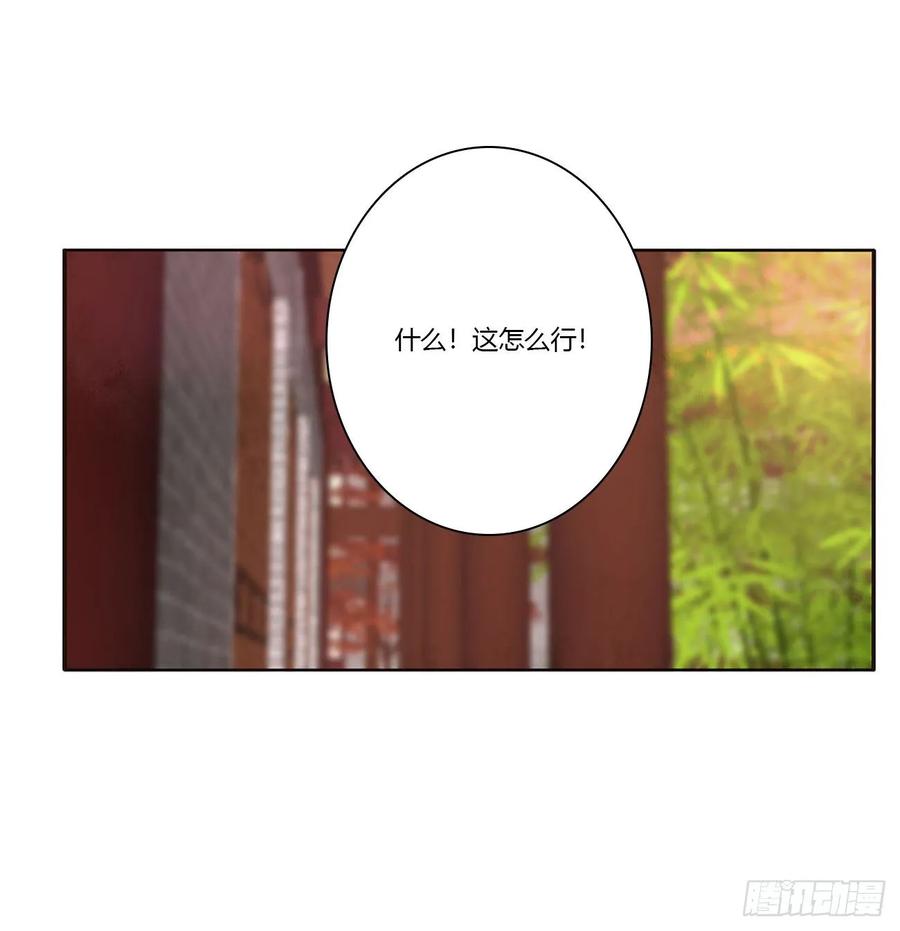 《通灵妃》云兮的报复 第52页