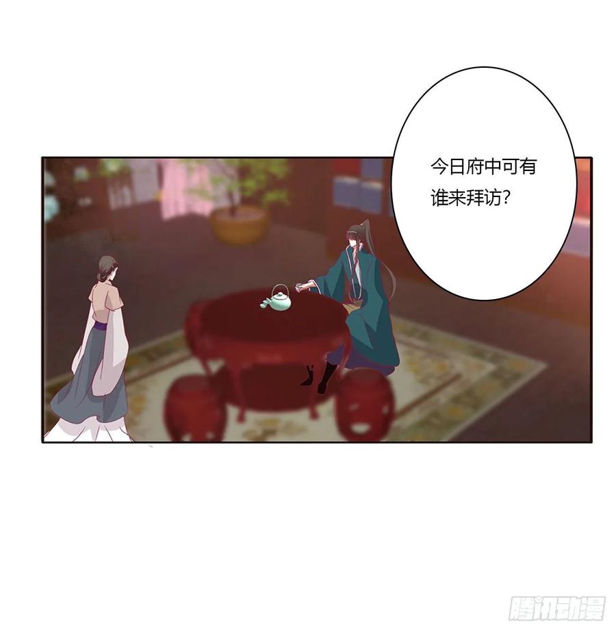 《通灵妃》云兮的报复 第18页