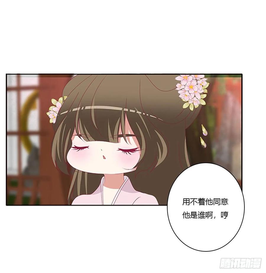 《通灵妃》云兮的报复 第36页