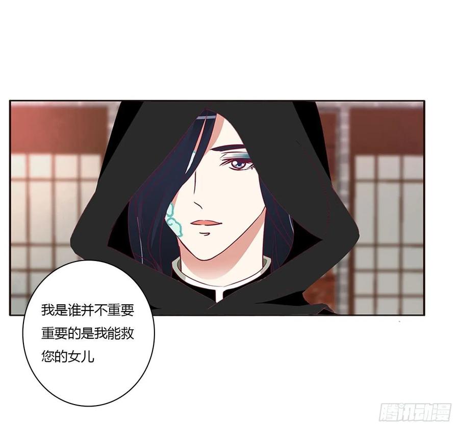 《通灵妃》云兮的报复 第3页