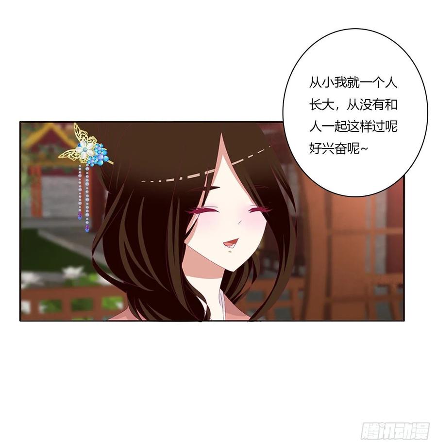 《通灵妃》云兮的报复 第32页