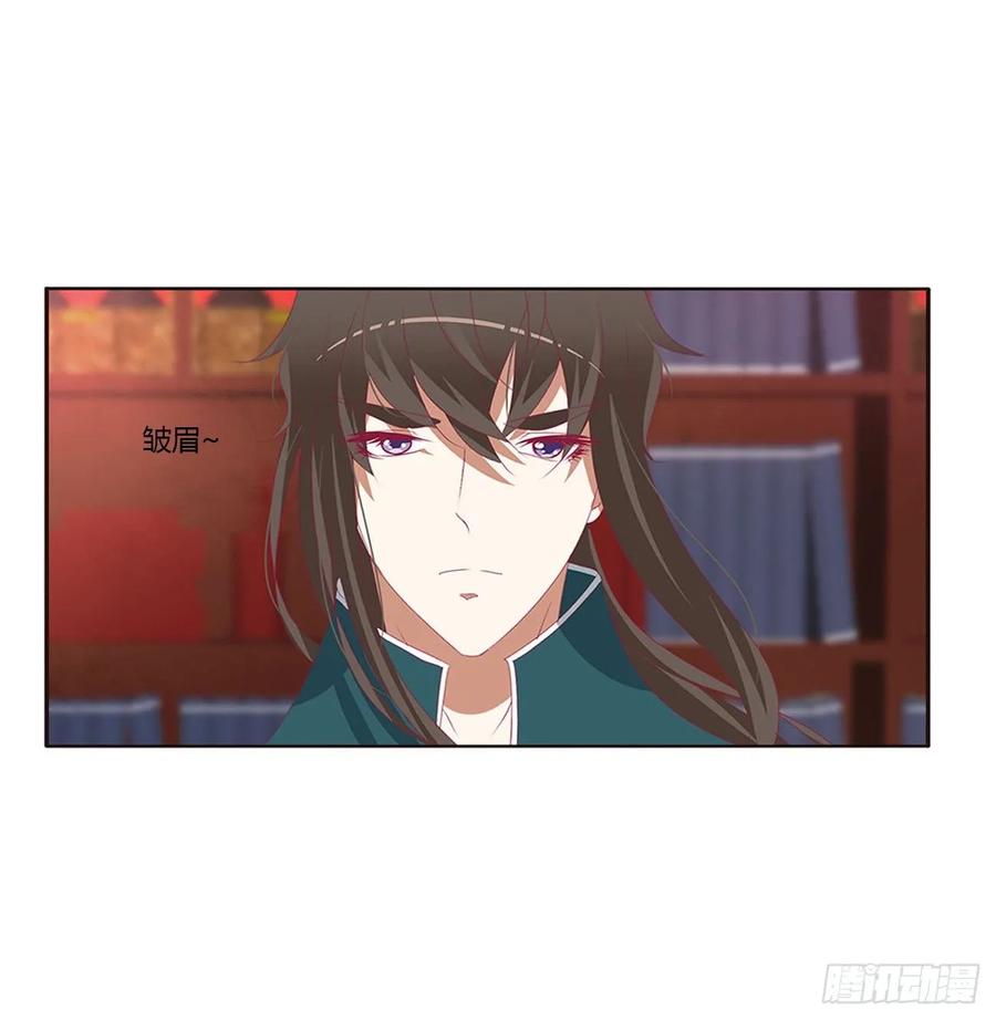 《通灵妃》云兮的报复 第26页