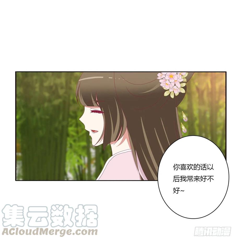 《通灵妃》云兮的报复 第33页