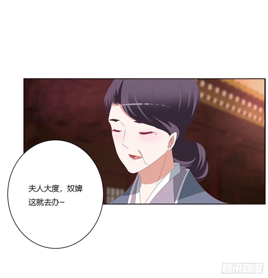 《通灵妃》云兮的报复 第50页