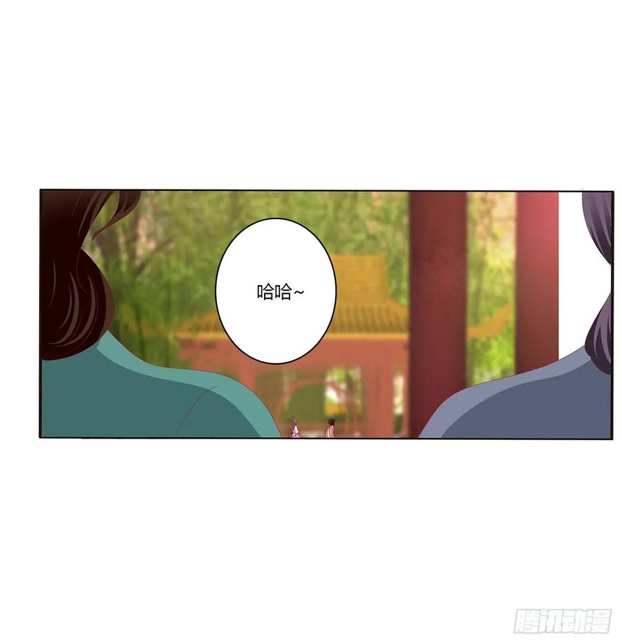 《通灵妃》云兮的报复 第42页