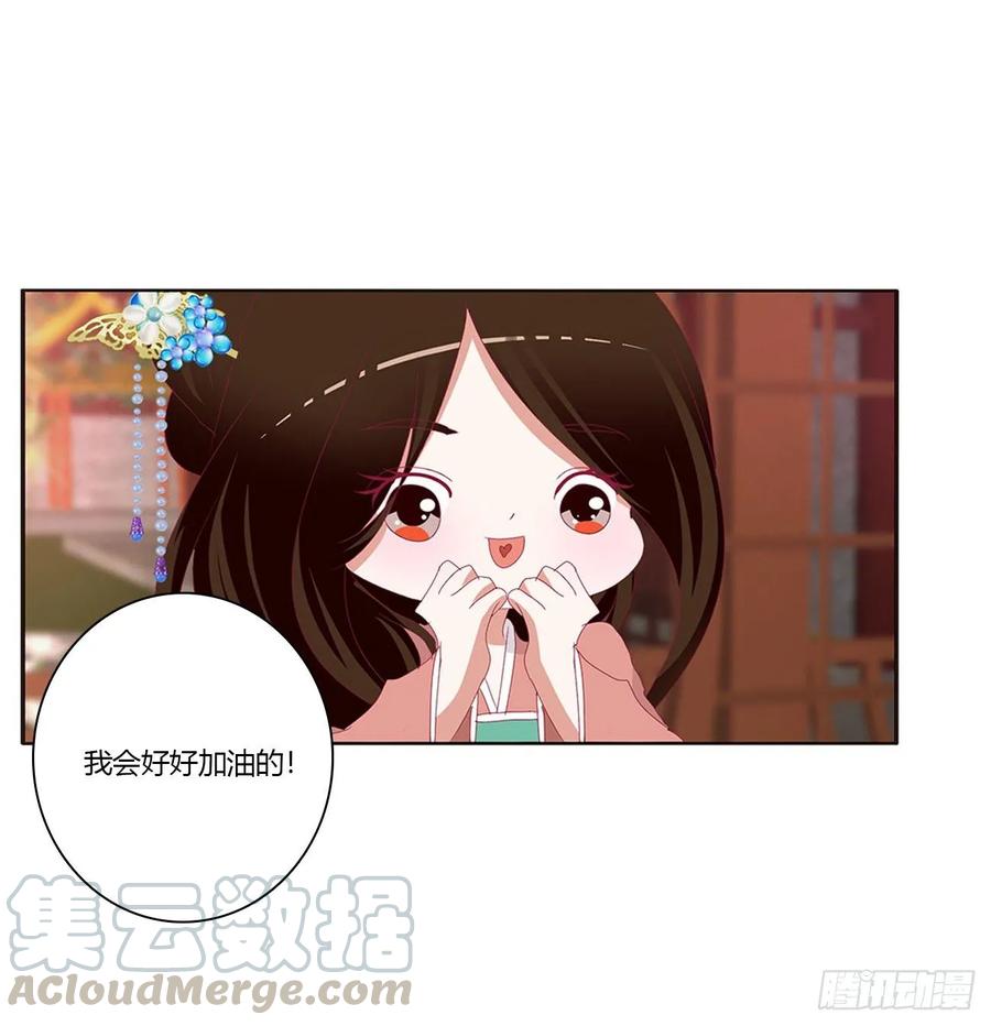 《通灵妃》云兮的报复 第41页
