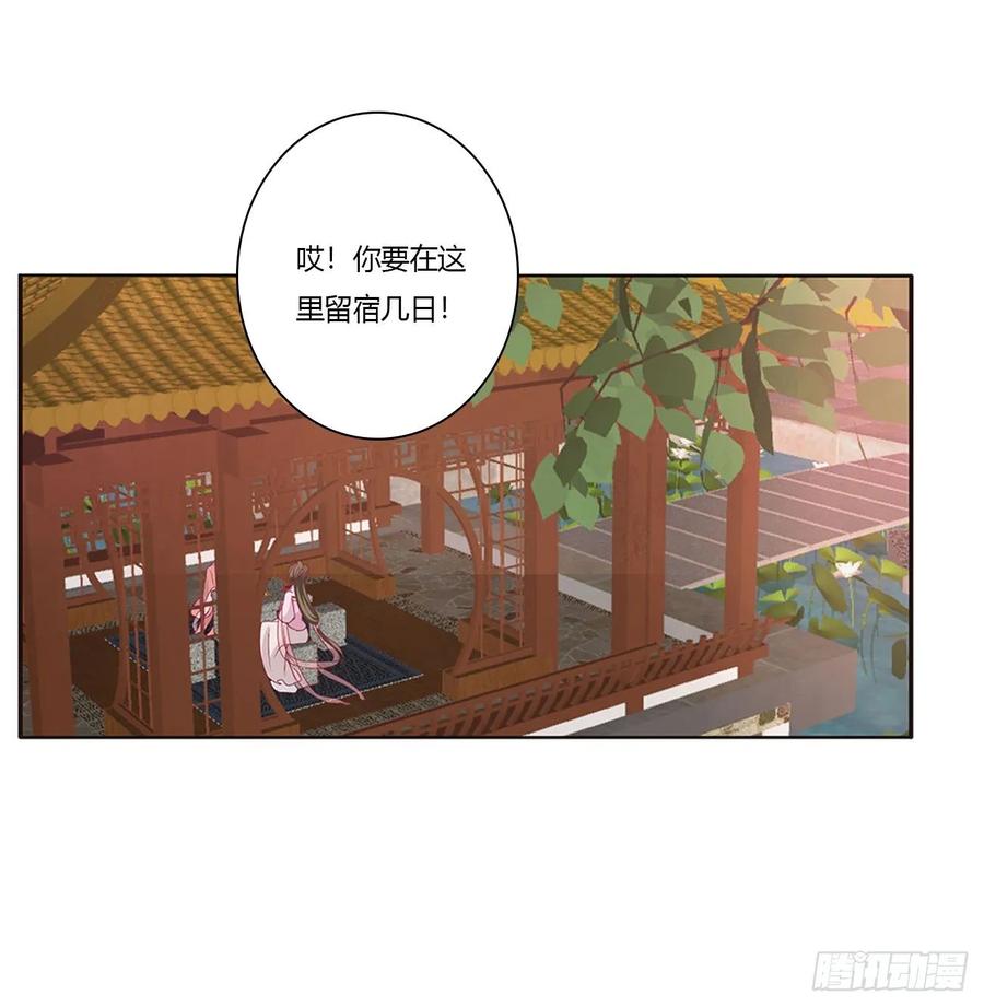 《通灵妃》云兮的报复 第28页