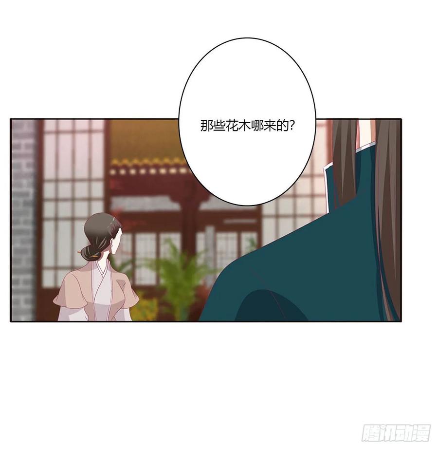《通灵妃》云兮的报复 第24页