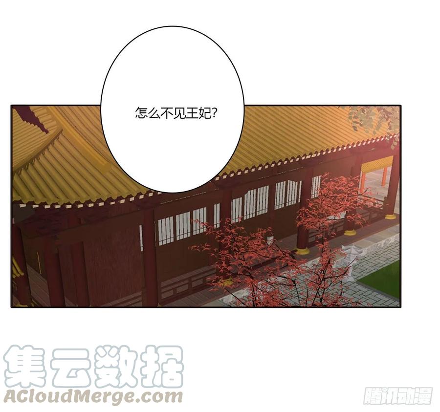 《通灵妃》云兮的报复 第13页