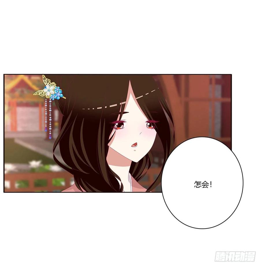 《通灵妃》云兮的报复 第30页