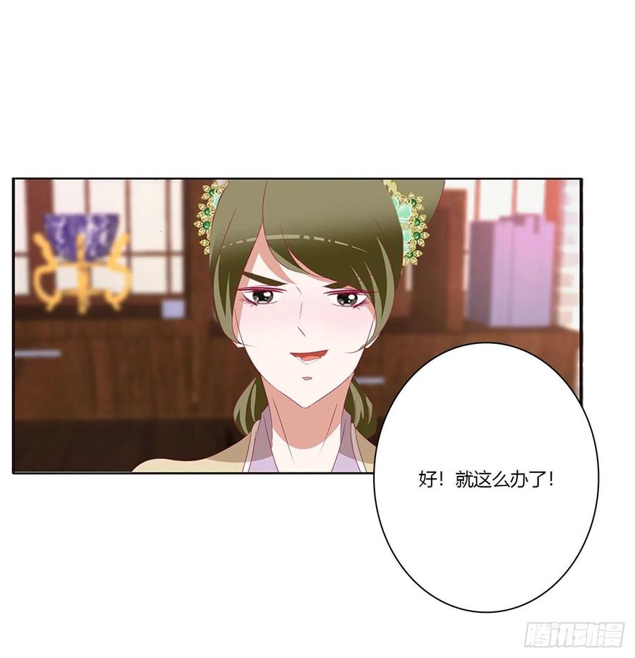 《通灵妃》云兮的报复 第56页
