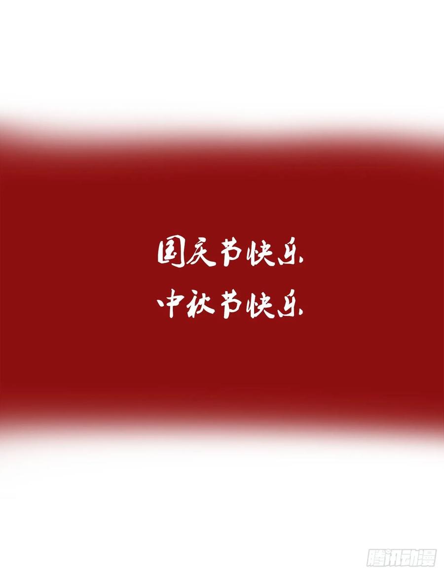 《通灵妃》云兮的报复 第58页
