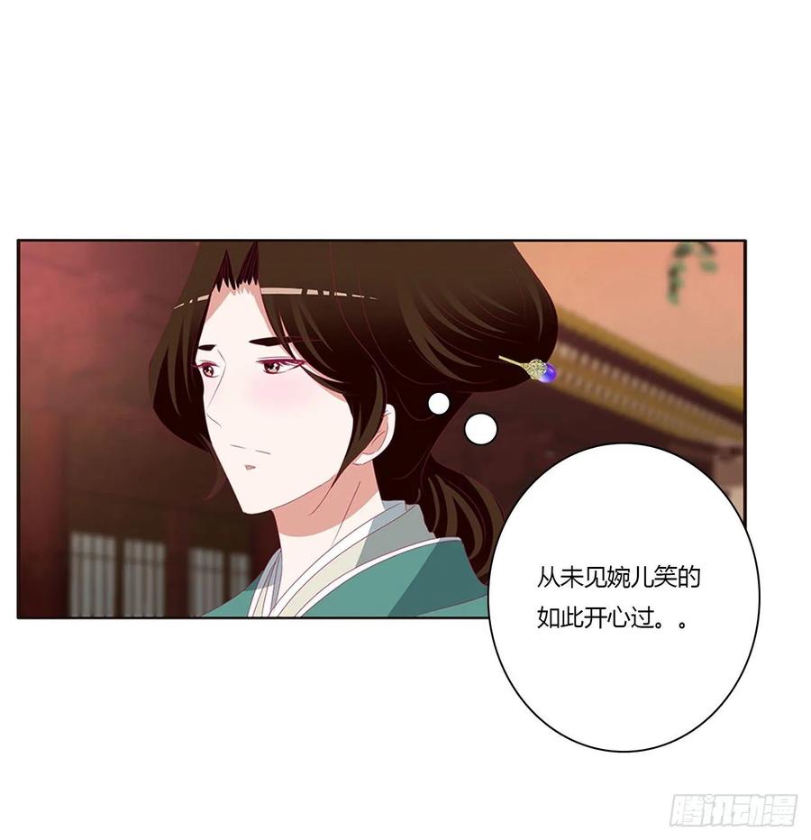 《通灵妃》云兮的报复 第47页
