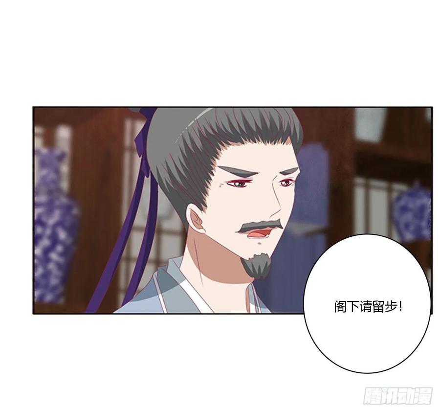 《通灵妃》云兮的报复 第8页
