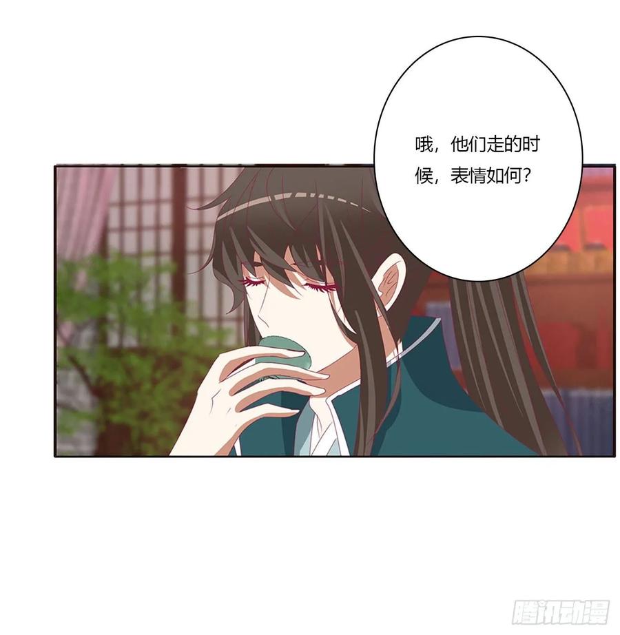 《通灵妃》云兮的报复 第20页