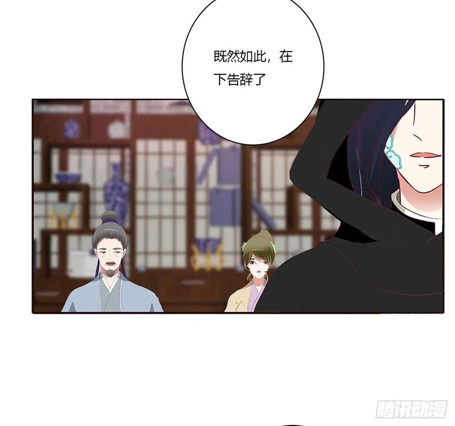 《通灵妃》云兮的报复 第6页