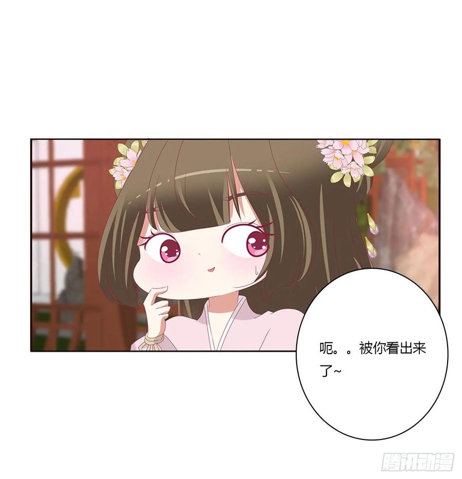 《通灵妃》云兮的报复 第38页