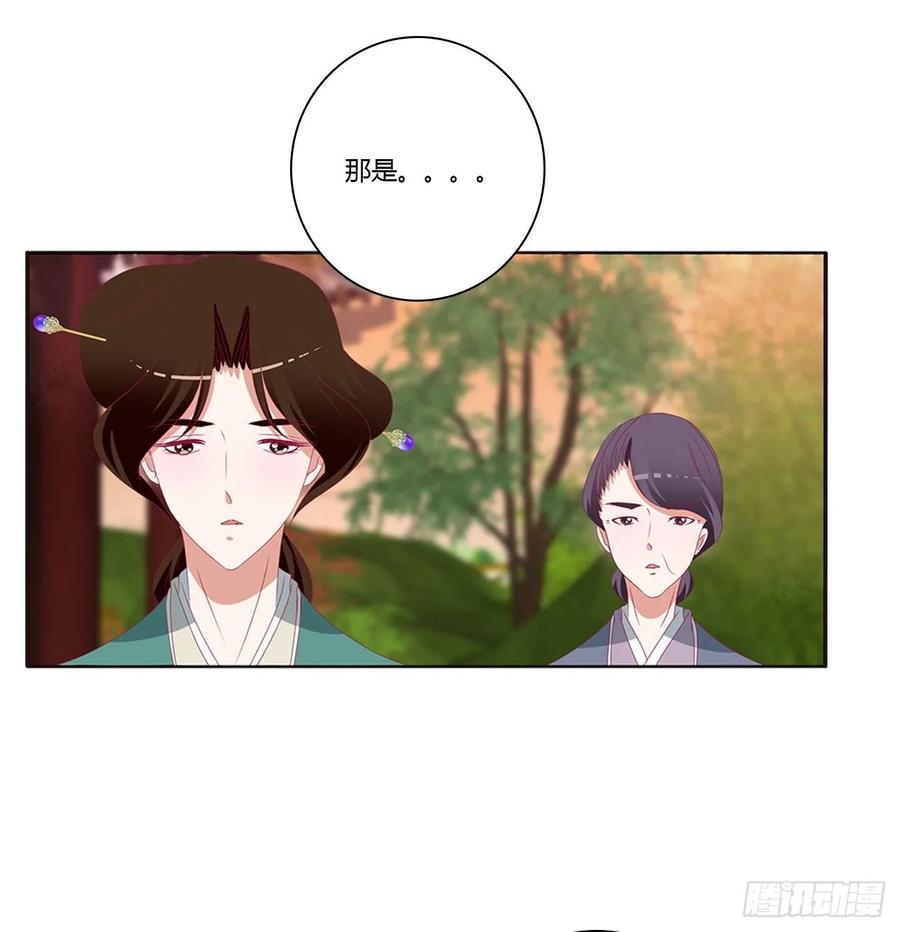 《通灵妃》云兮的报复 第43页