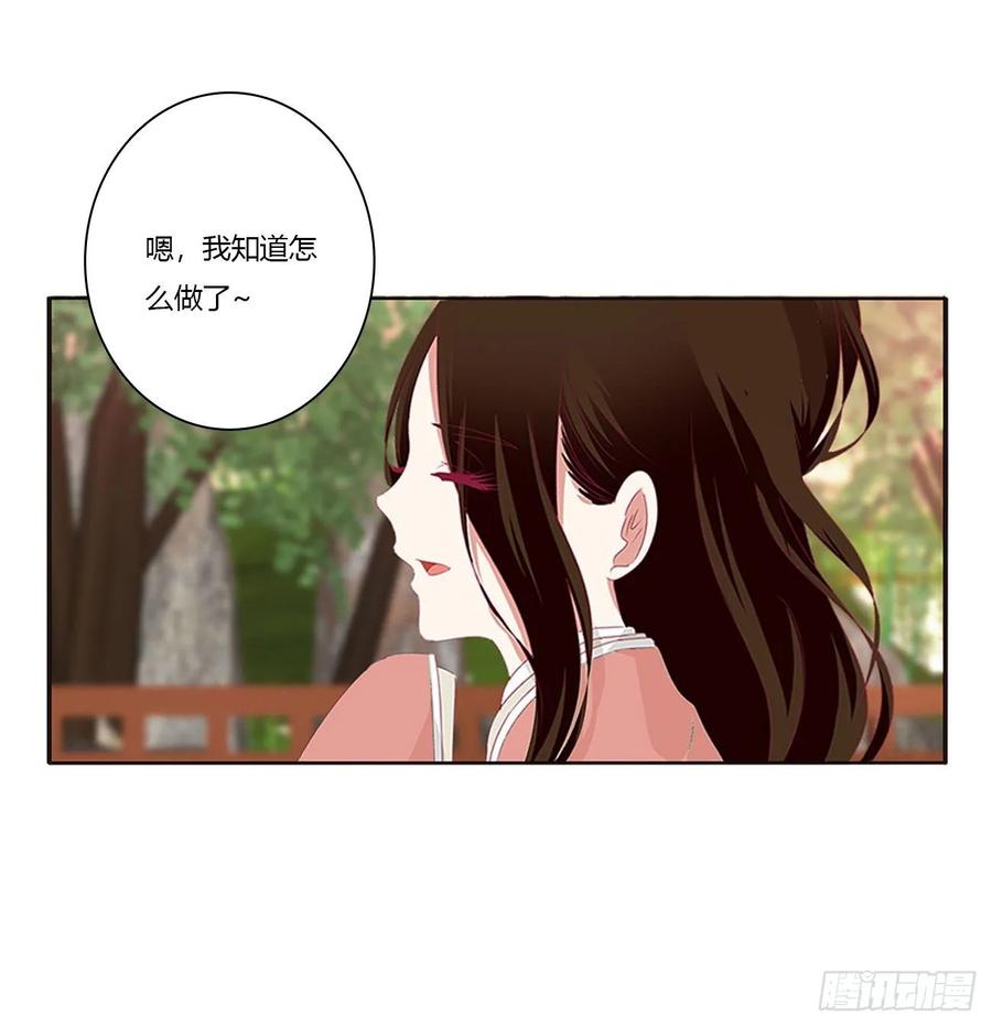 《通灵妃》云兮的报复 第46页