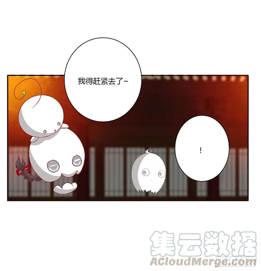 《通灵妃》脸红心跳很慌乱 第13页