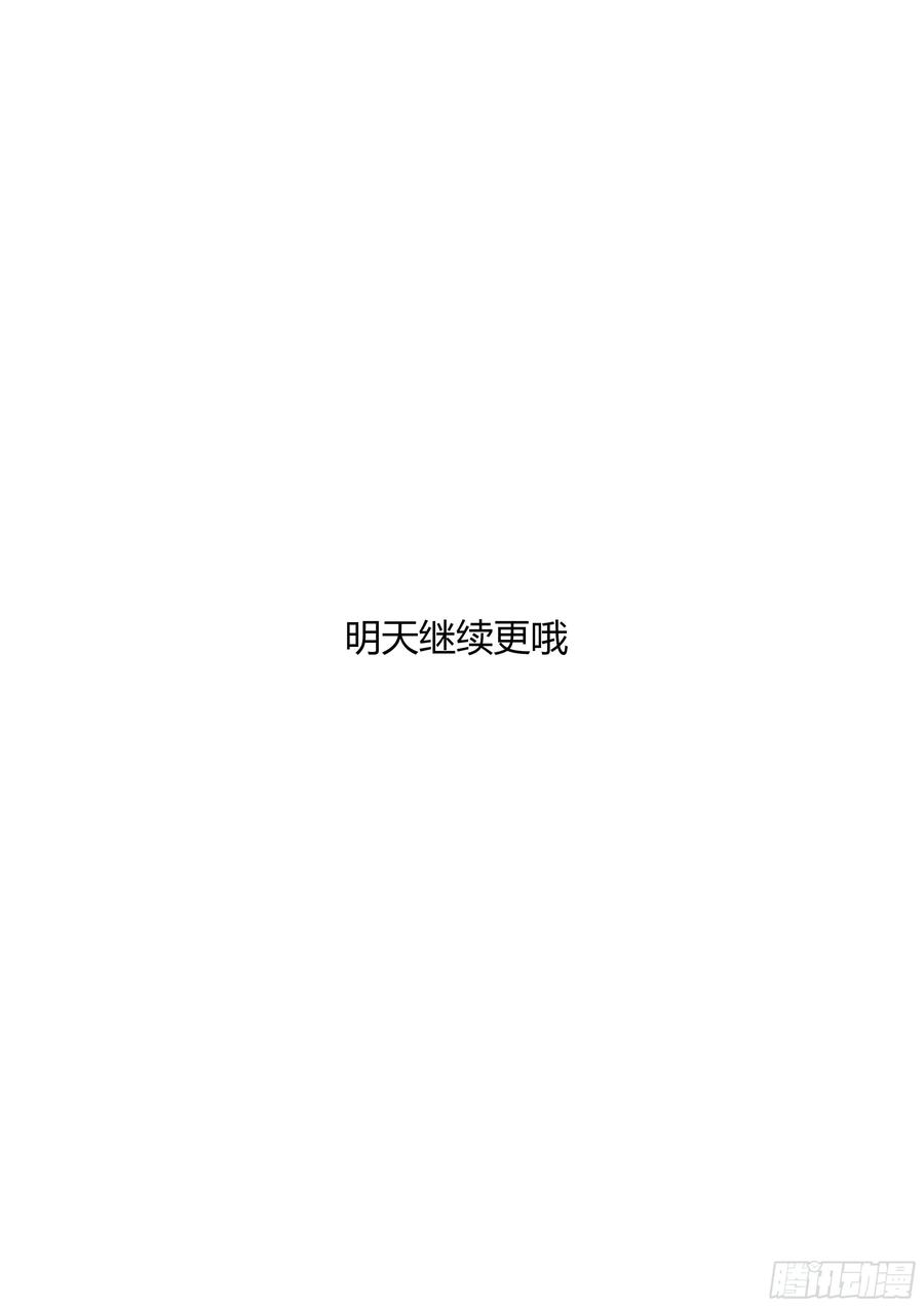 《通灵妃》脸红心跳很慌乱 第55页