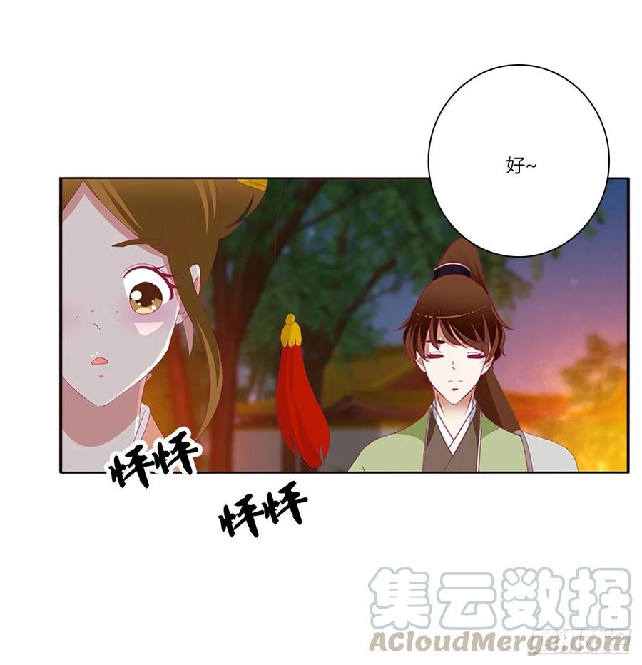 《通灵妃》脸红心跳很慌乱 第53页