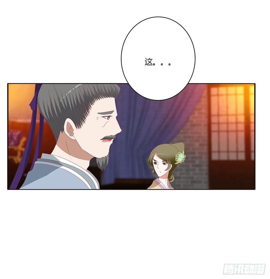 《通灵妃》脸红心跳很慌乱 第3页