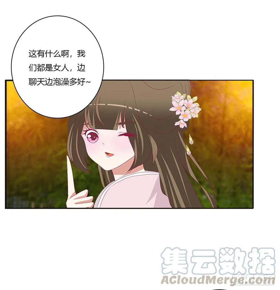 《通灵妃》脸红心跳很慌乱 第21页