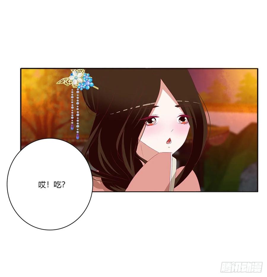 《通灵妃》脸红心跳很慌乱 第30页