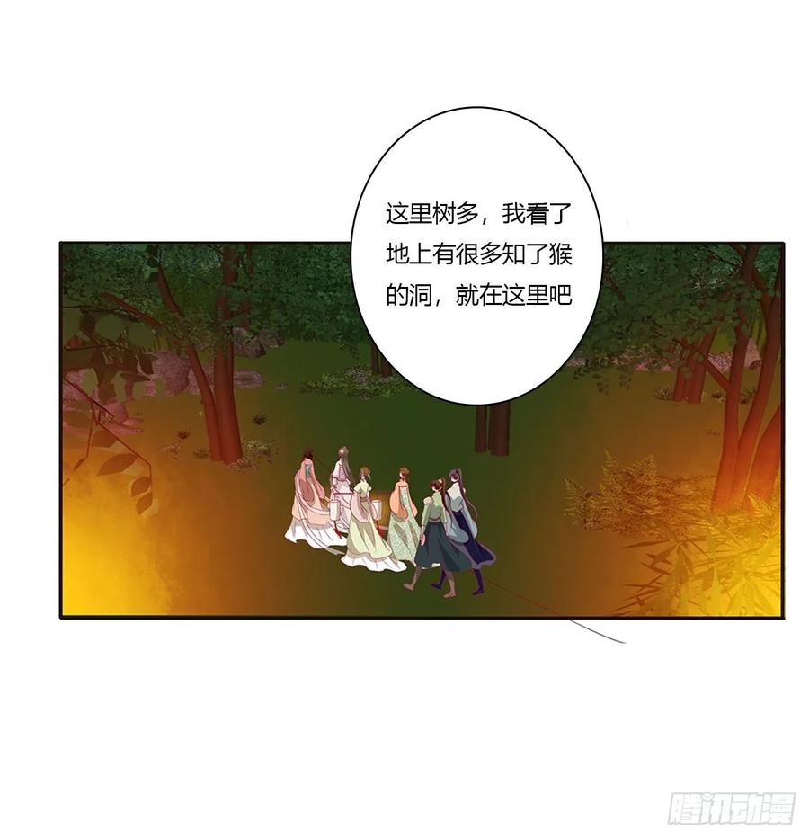 《通灵妃》脸红心跳很慌乱 第48页