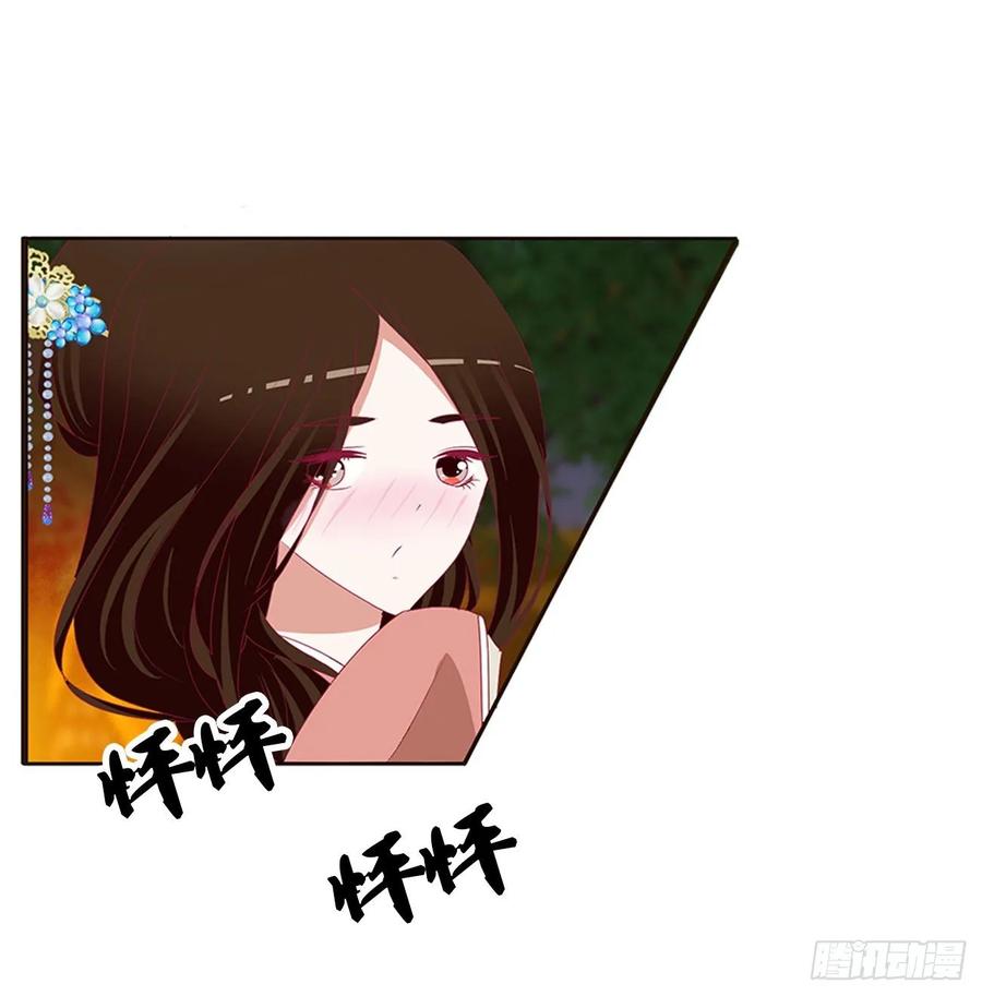 《通灵妃》脸红心跳很慌乱 第35页
