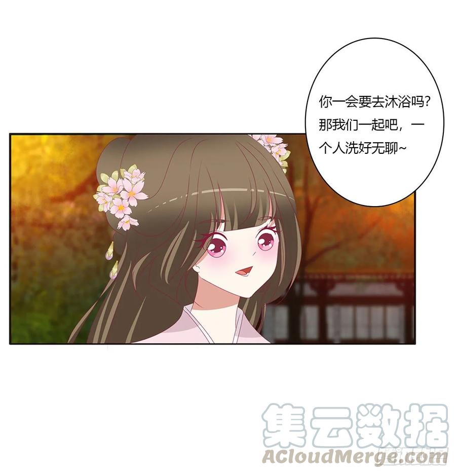 《通灵妃》脸红心跳很慌乱 第17页