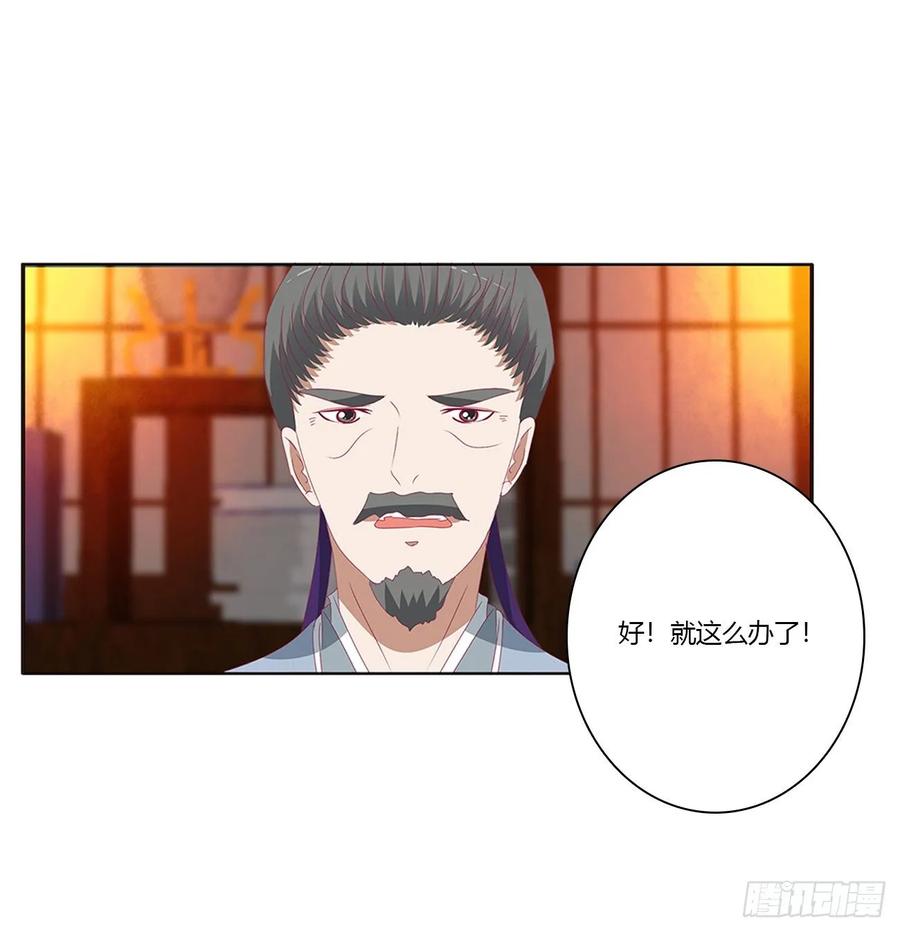 《通灵妃》脸红心跳很慌乱 第7页