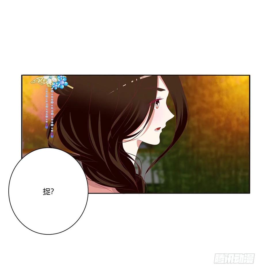 《通灵妃》脸红心跳很慌乱 第32页