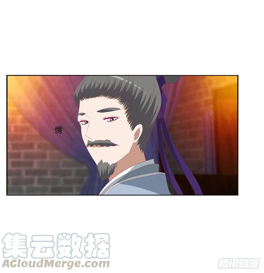 《通灵妃》脸红心跳很慌乱 第5页