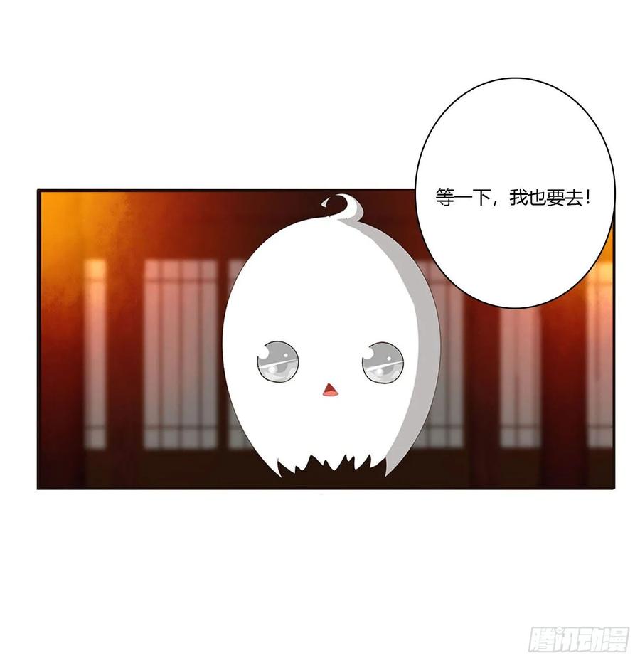 《通灵妃》脸红心跳很慌乱 第14页