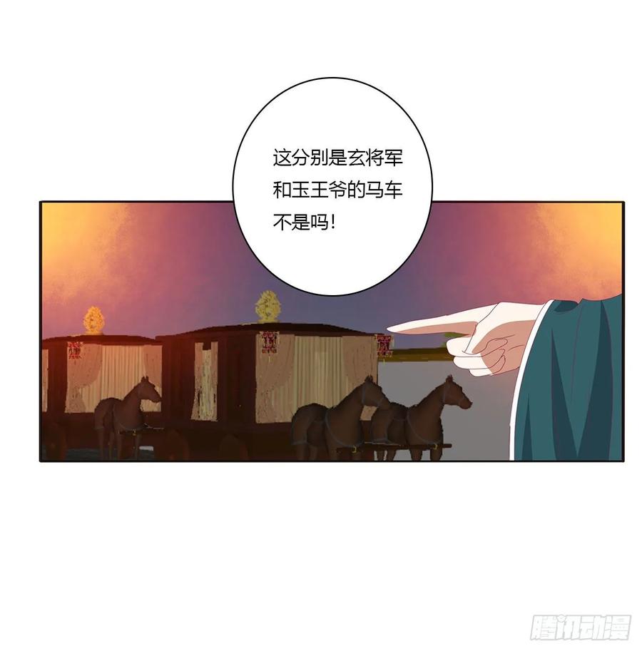 《通灵妃》脸红心跳很慌乱 第44页