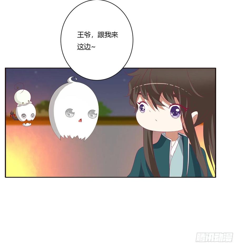 《通灵妃》脸红心跳很慌乱 第47页