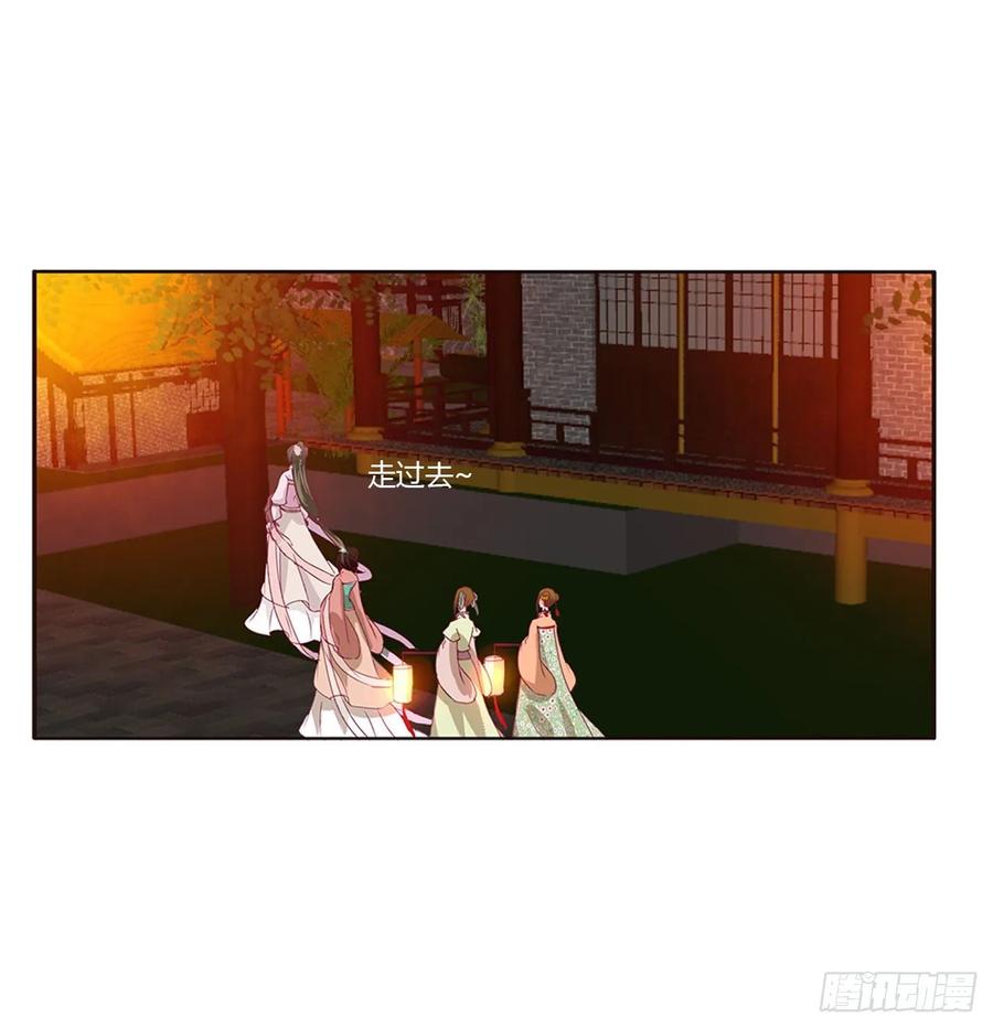 《通灵妃》脸红心跳很慌乱 第23页