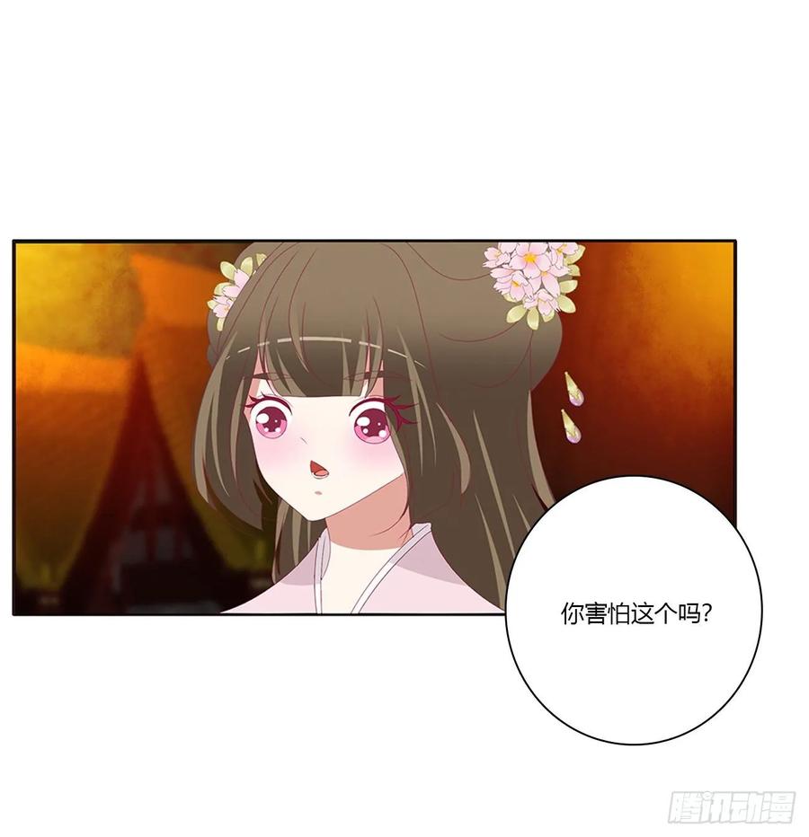 《通灵妃》脸红心跳很慌乱 第27页
