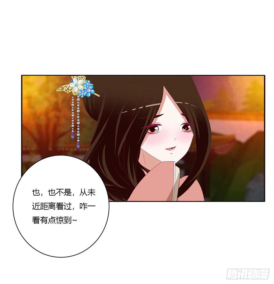 《通灵妃》脸红心跳很慌乱 第28页