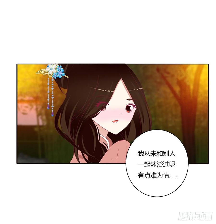 《通灵妃》脸红心跳很慌乱 第20页